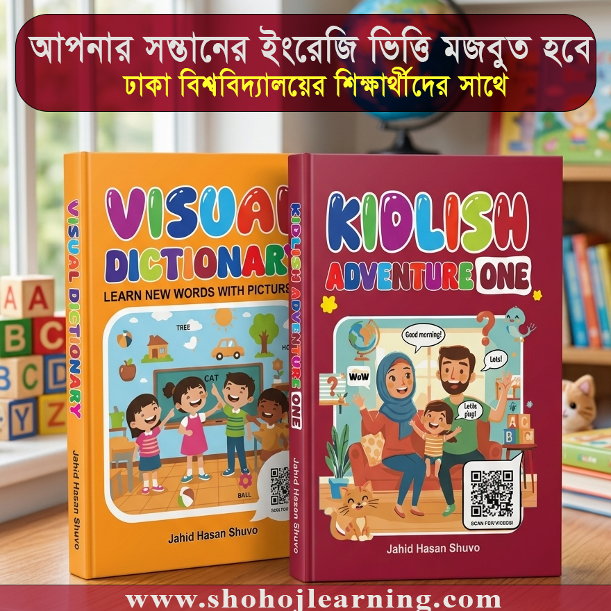 du headline Kidlish Adventure One & Visual Dictionary - Image 1